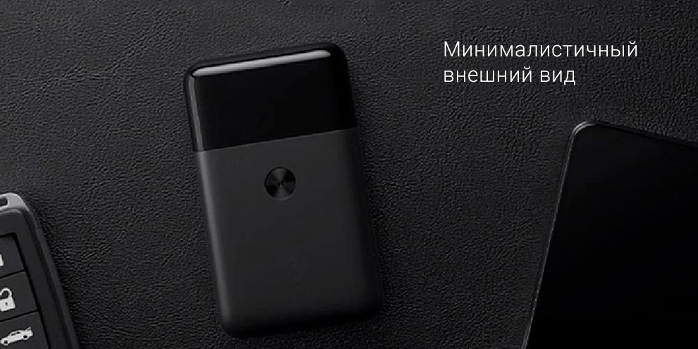 Электробритва Xiaomi Mijia Portable Double Head Electric Shaver