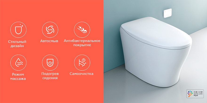 Умный унитаз Xiaomi Smart Toilet Zero